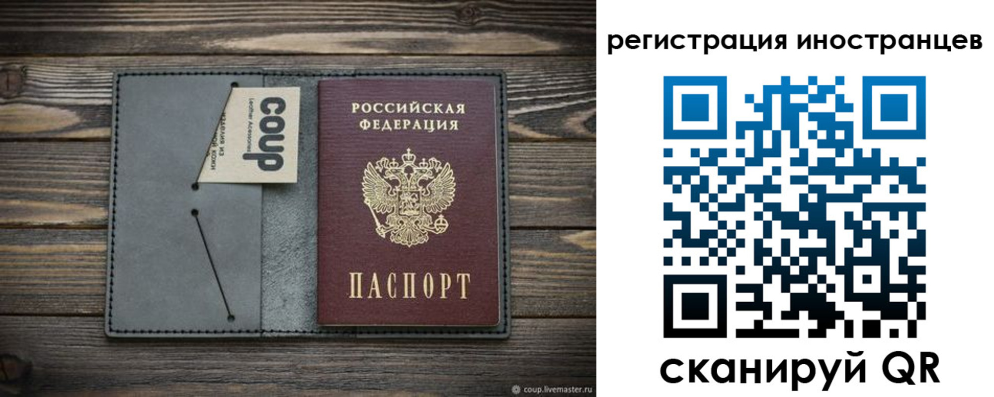 временная регистрация купить в Хабаровске