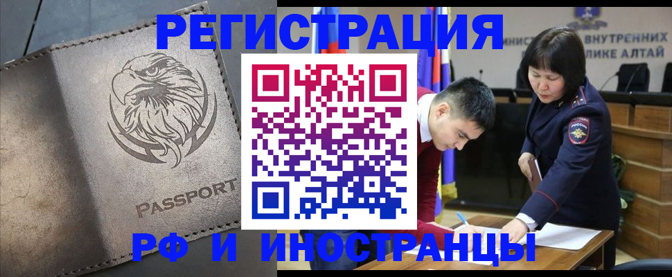 временная регистрация надежно в Хабаровске