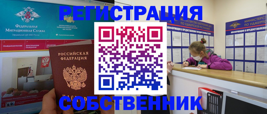 временная регистрация поиск в Хабаровске