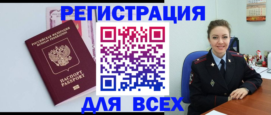 прописка от собственника в Хабаровске
