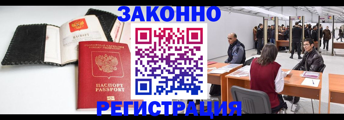 регистрация для школы в Хабаровске